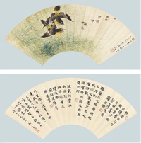江寒汀、马公愚  画眉群蜂·四体书法, 1947